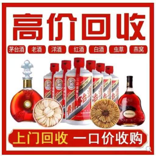 河东回收茅台酒